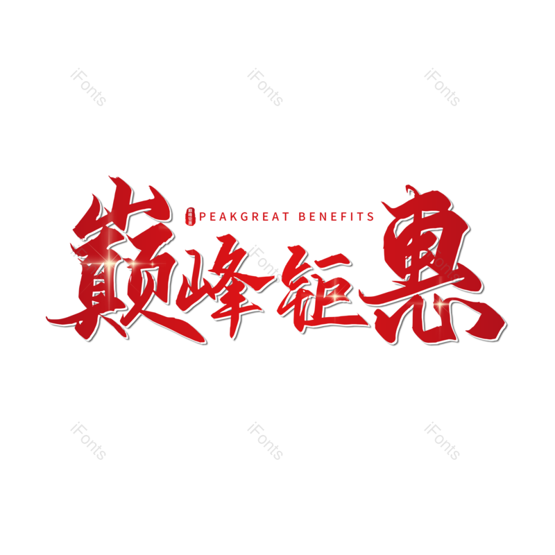 图片,元素,PNG,免抠素材